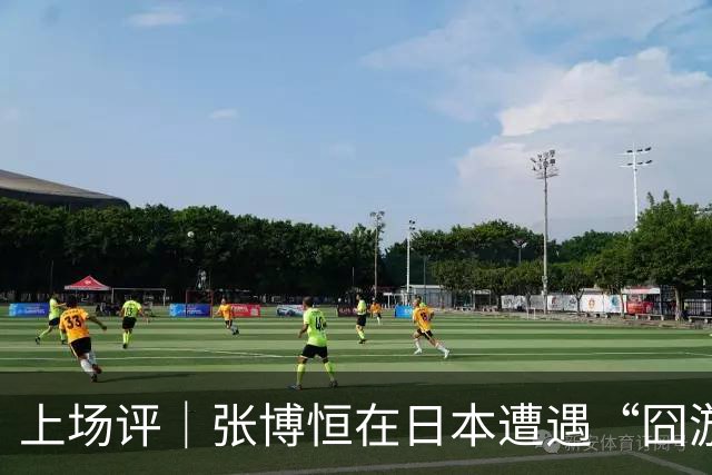 上场评｜张博恒在日本遭遇“囧游”，成本失控的代价不能转嫁给运动员